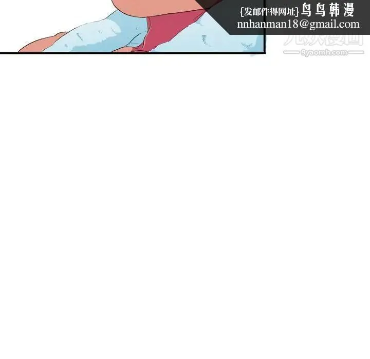 似同非同 - 第3话 - page 54