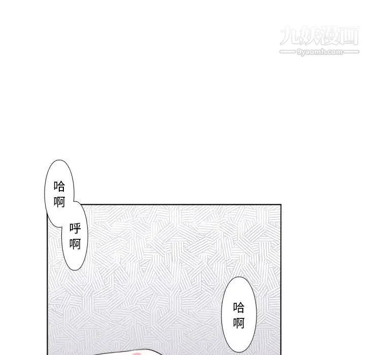 似同非同 - 第3话 - page 76