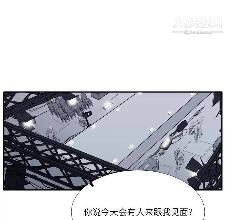 似同非同 - 第3话 - page 93