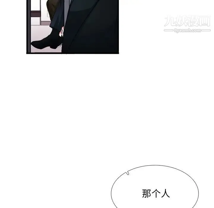 似同非同 - 第3话 - page 102