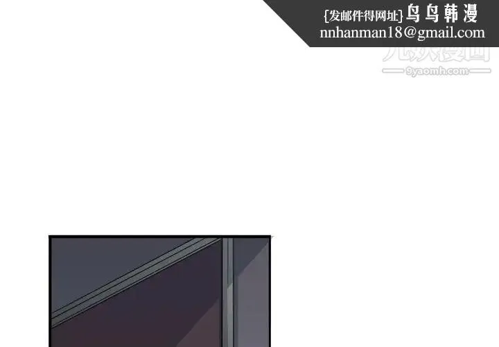 似同非同 - 第8话 - page 1
