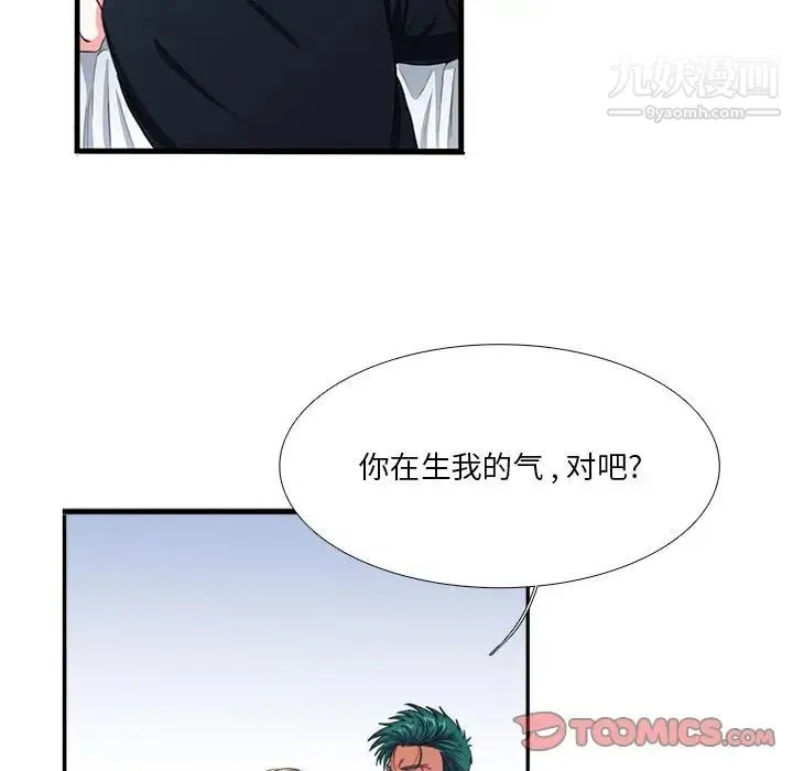 似同非同 - 第8话 - page 14