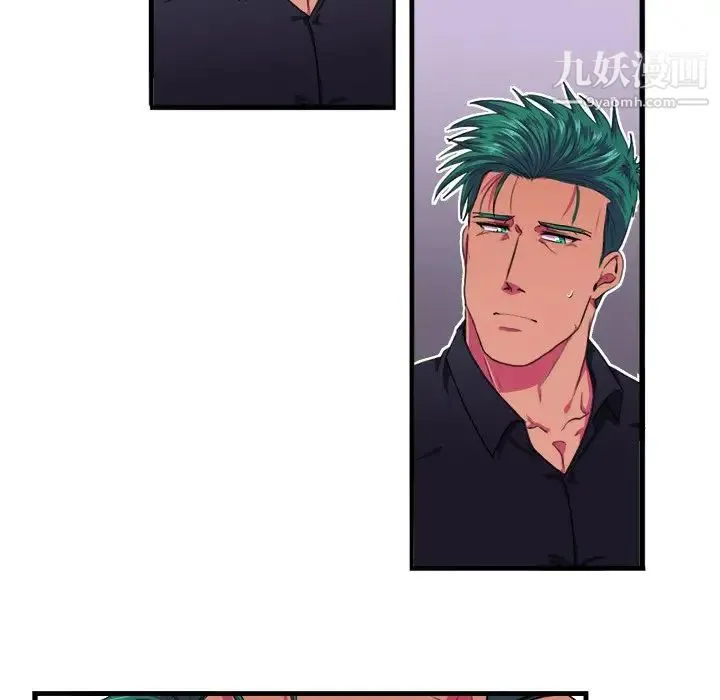 似同非同 - 第8话 - page 23