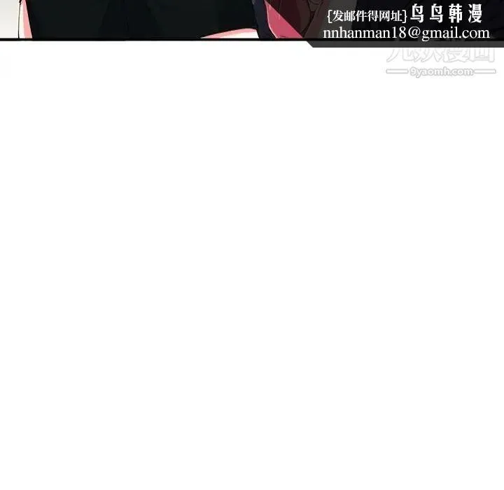 似同非同 - 第8话 - page 36