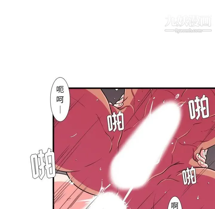 似同非同 - 第8话 - page 53