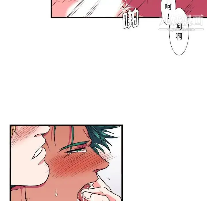 似同非同 - 第8话 - page 54