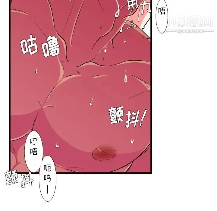 似同非同 - 第8话 - page 57