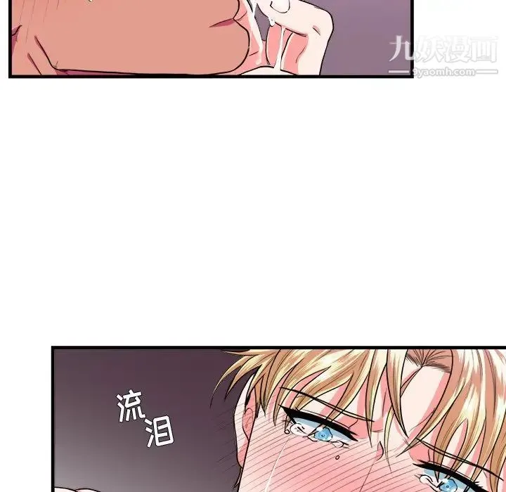 似同非同 - 第8话 - page 63