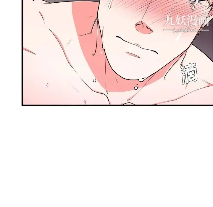 似同非同 - 第8话 - page 64