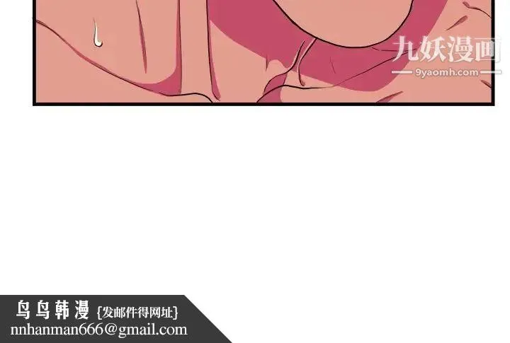 似同非同 - 第8话 - page 70