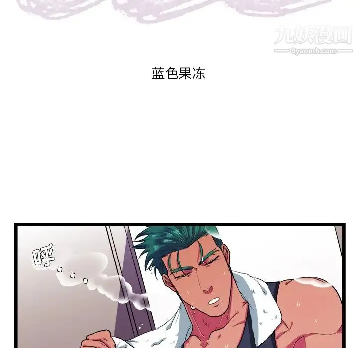 似同非同 - 第27话 - page 5