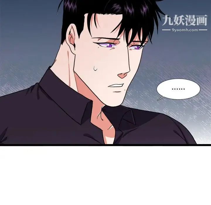 似同非同 - 第27话 - page 21