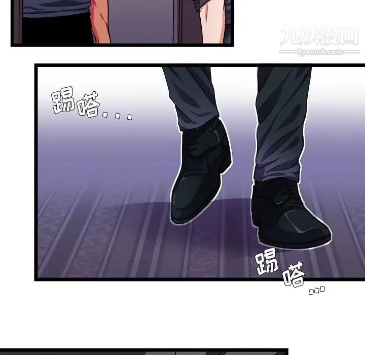 似同非同 - 第27话 - page 23