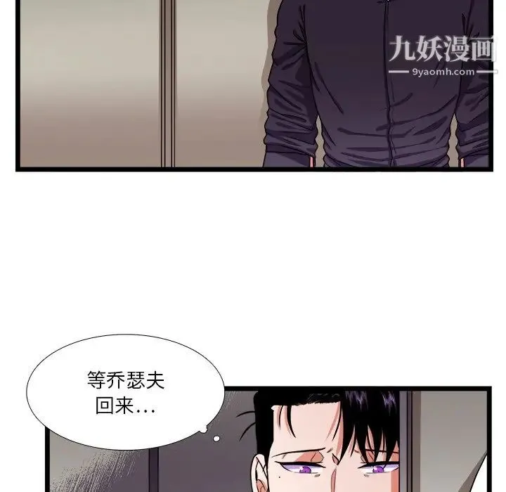 似同非同 - 第27话 - page 27
