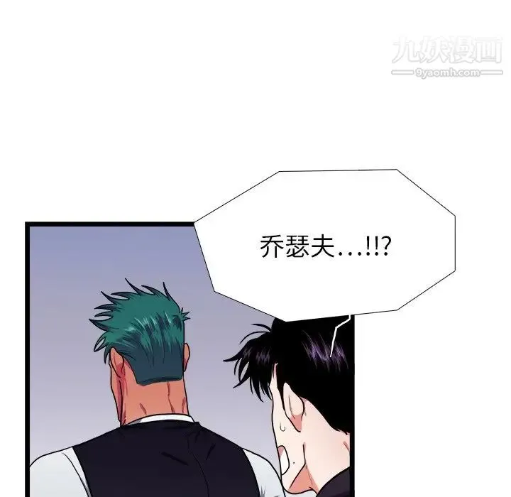 似同非同 - 第27话 - page 31