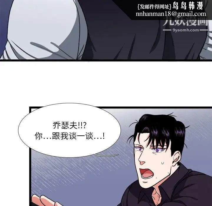 似同非同 - 第27话 - page 33