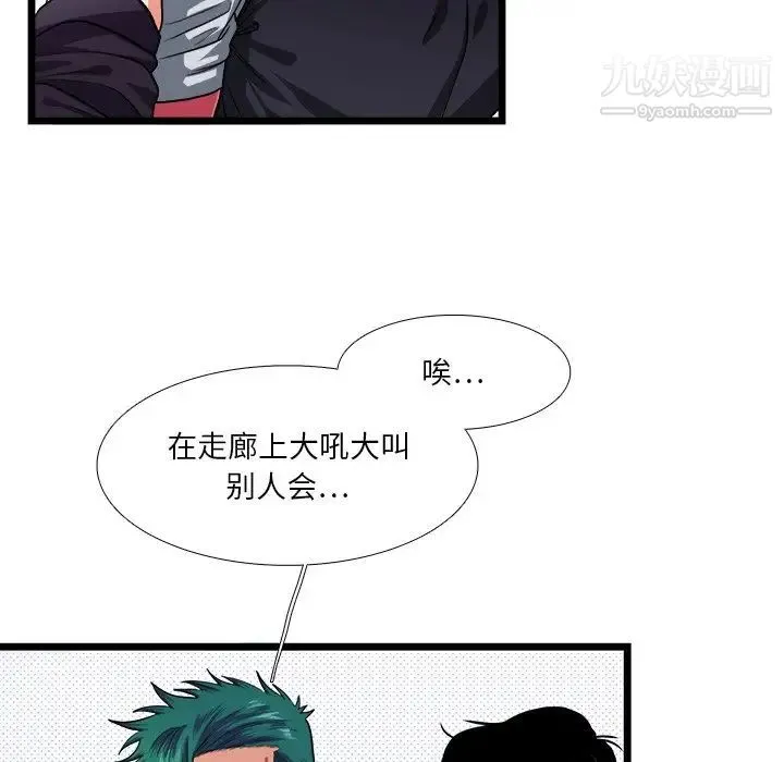 似同非同 - 第27话 - page 35