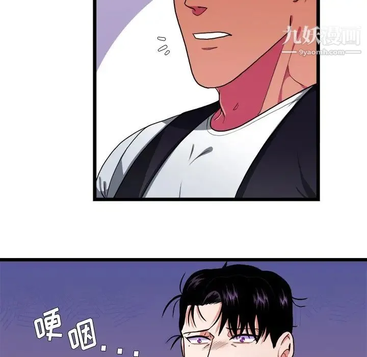 似同非同 - 第27话 - page 37
