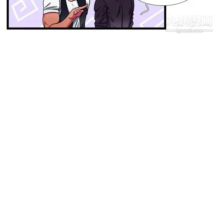 似同非同 - 第27话 - page 39