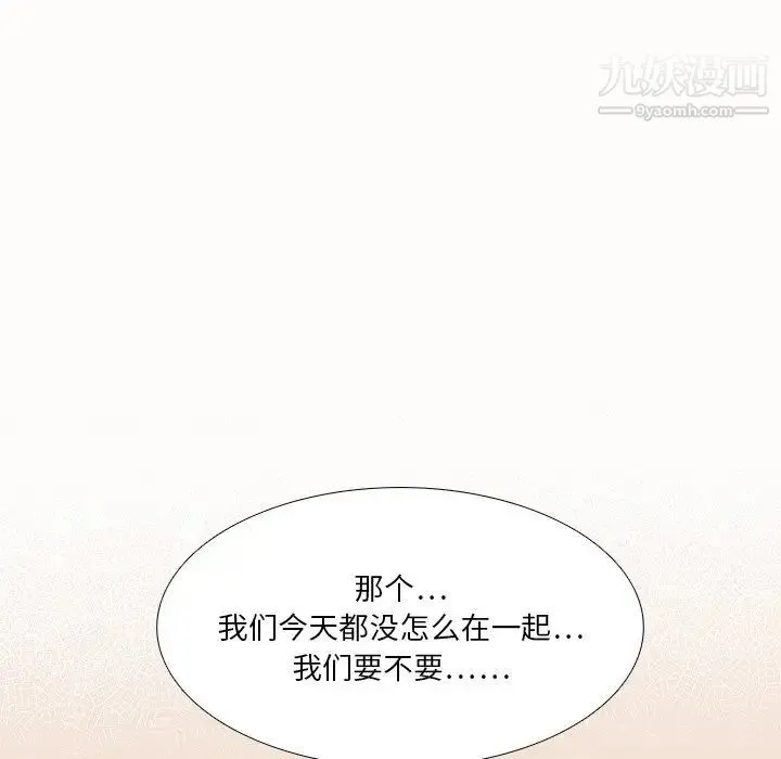 似同非同 - 第27话 - page 61