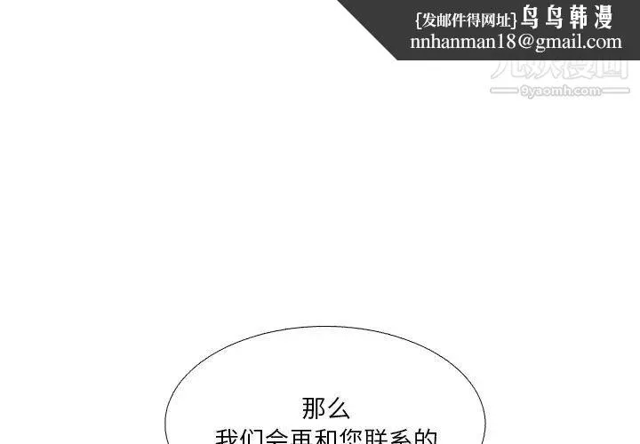 似同非同 - 第6话 - page 1