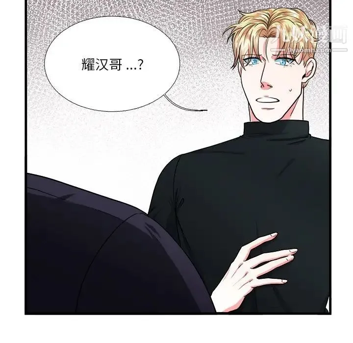 似同非同 - 第6话 - page 7