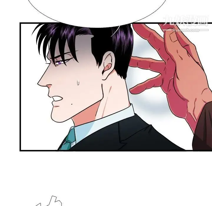 似同非同 - 第6话 - page 11