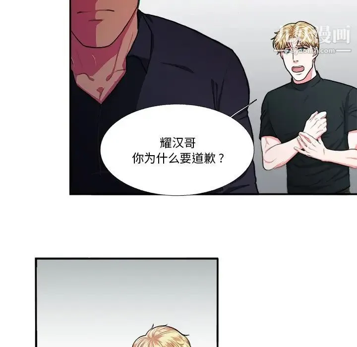 似同非同 - 第6话 - page 19