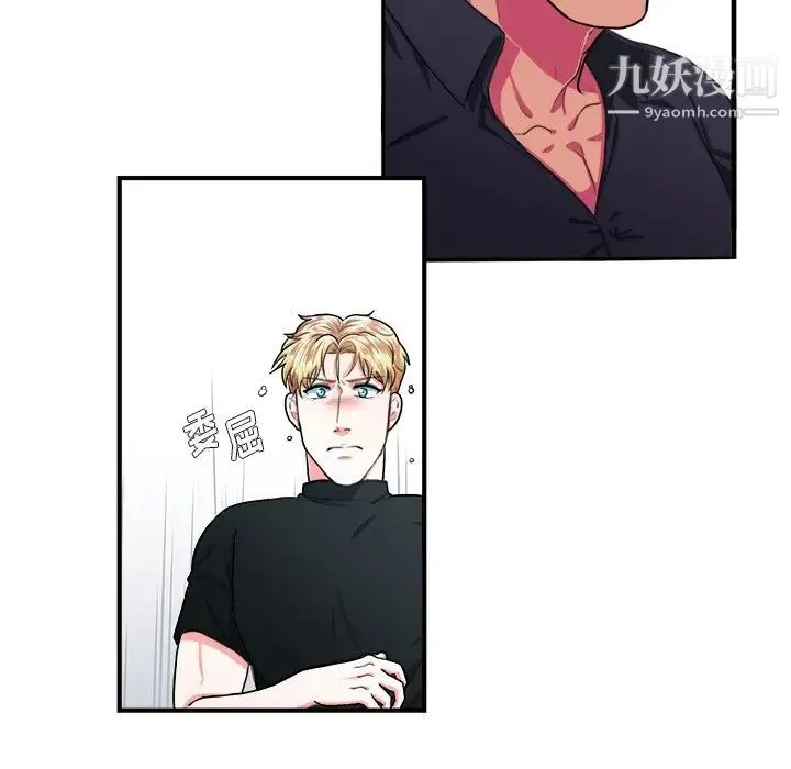 似同非同 - 第6话 - page 21