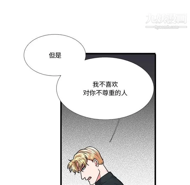 似同非同 - 第6话 - page 22