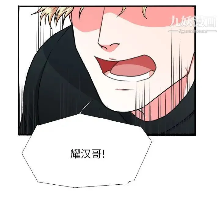似同非同 - 第6话 - page 24