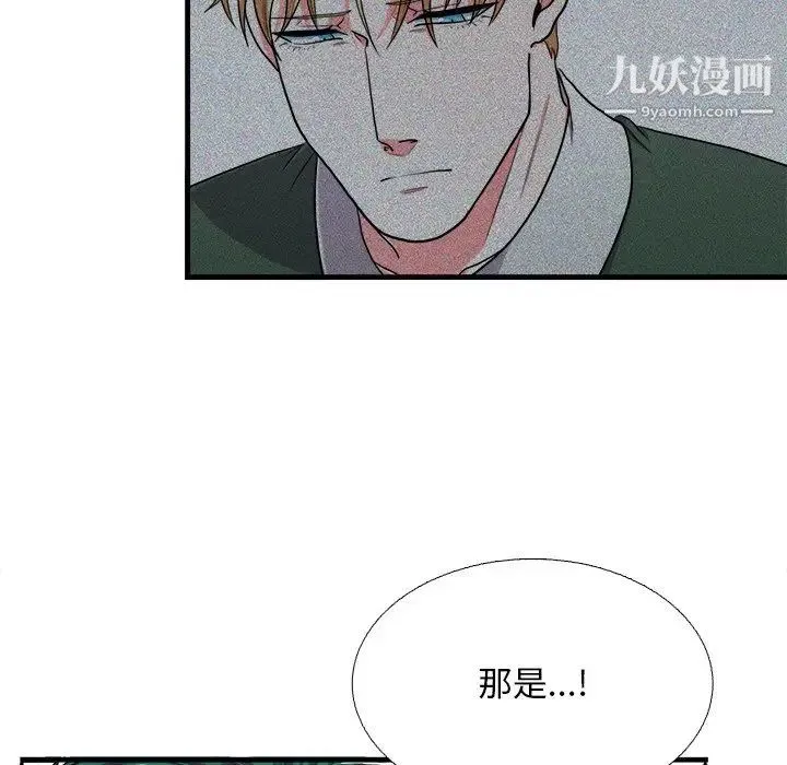 似同非同 - 第6话 - page 33