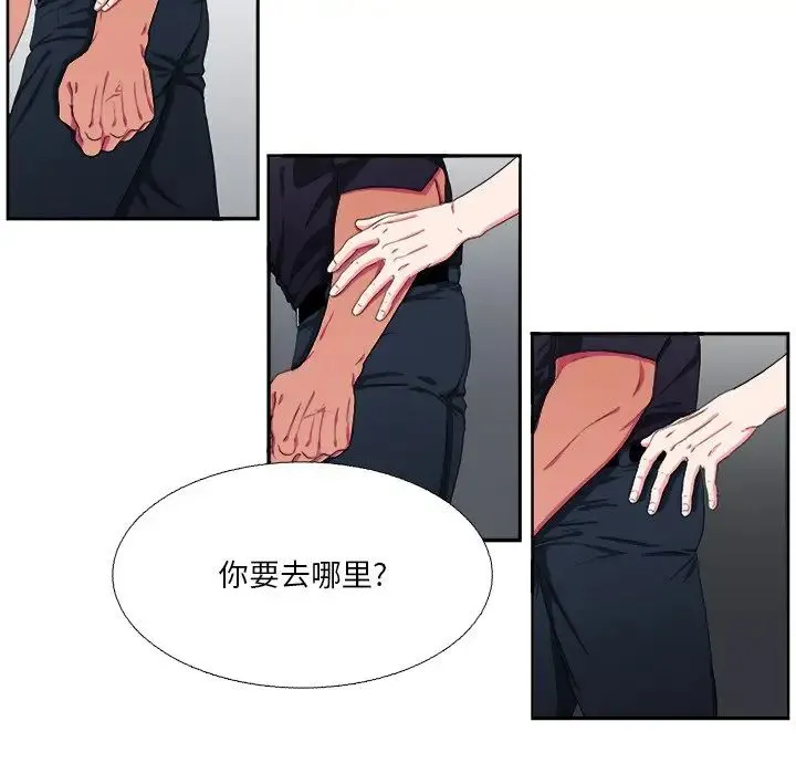 似同非同 - 第6话 - page 48