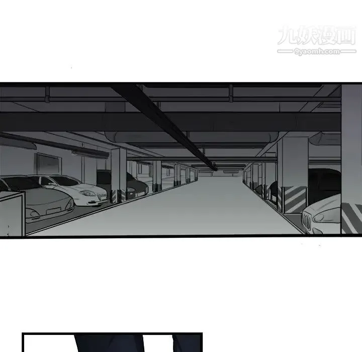似同非同 - 第6话 - page 54
