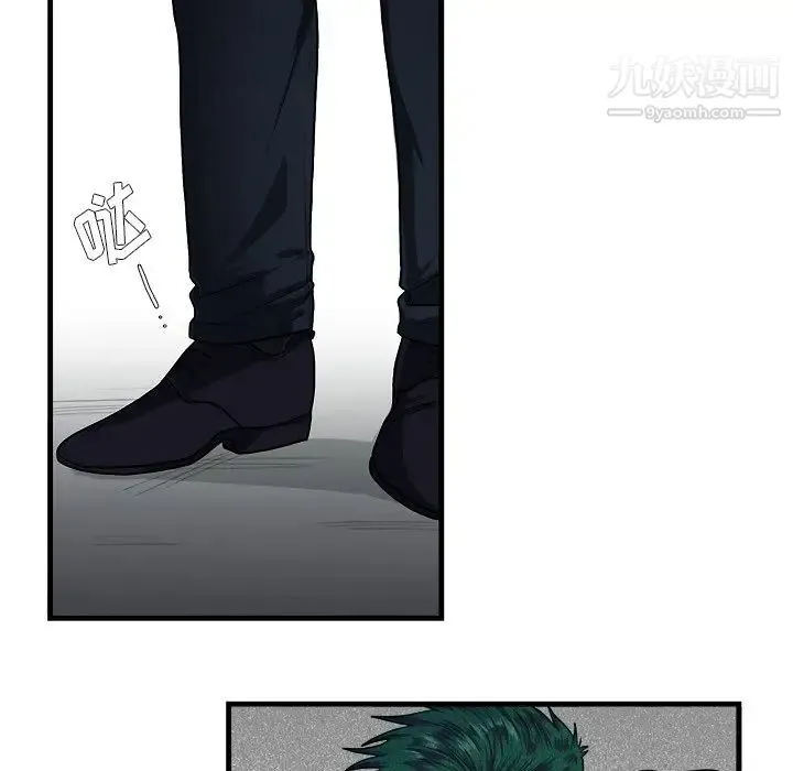 似同非同 - 第6话 - page 55