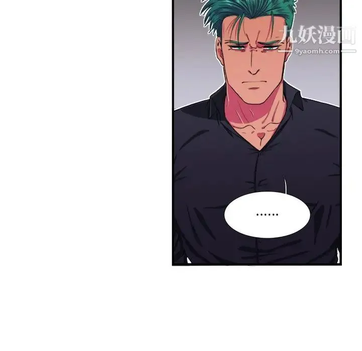 似同非同 - 第6话 - page 65