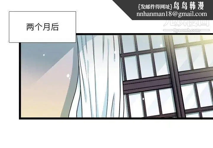 似同非同 - 第29话 - page 1