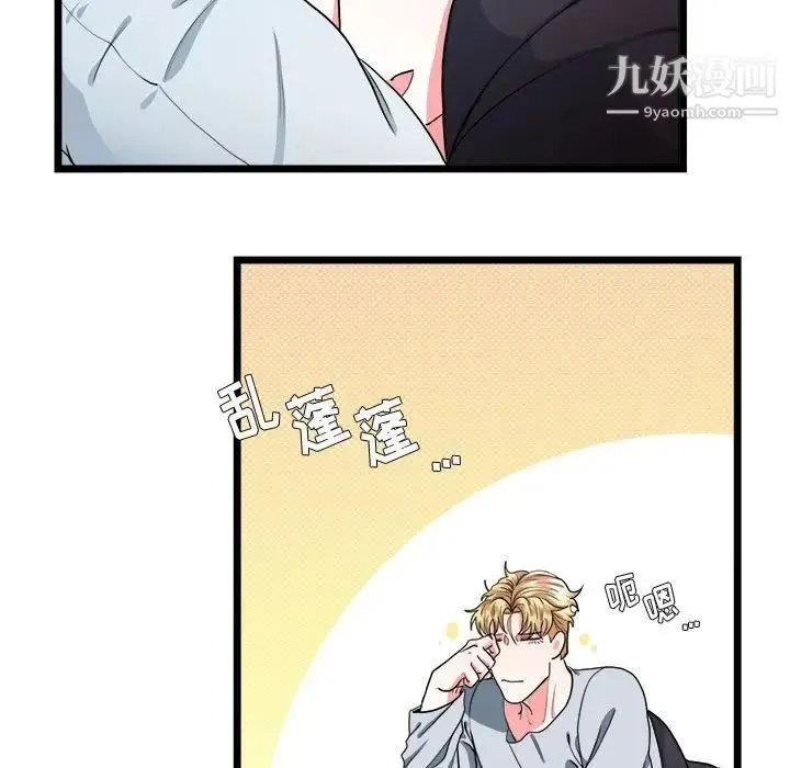 似同非同 - 第29话 - page 5
