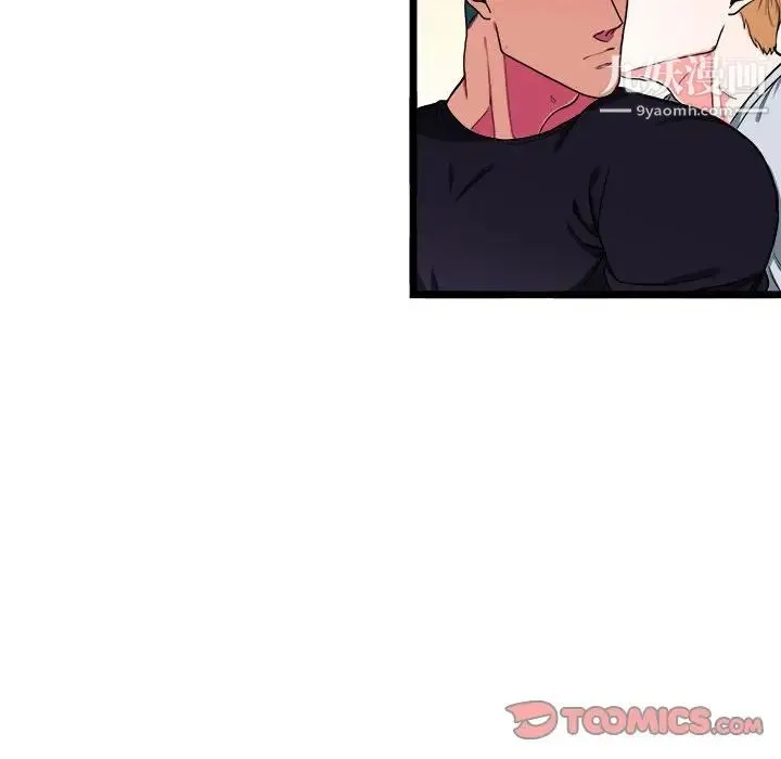 似同非同 - 第29话 - page 16