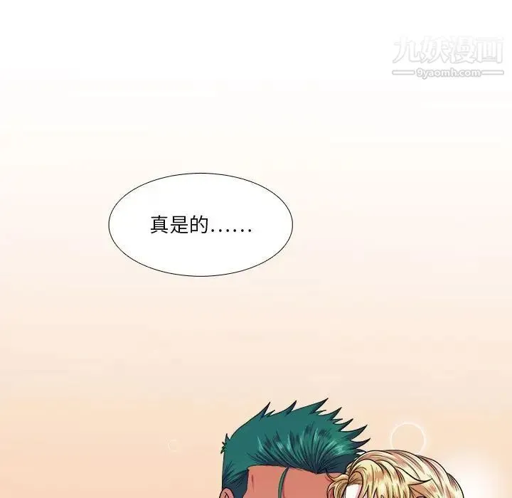似同非同 - 第29话 - page 17