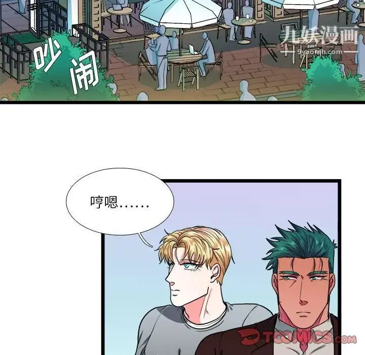 似同非同 - 第29话 - page 22