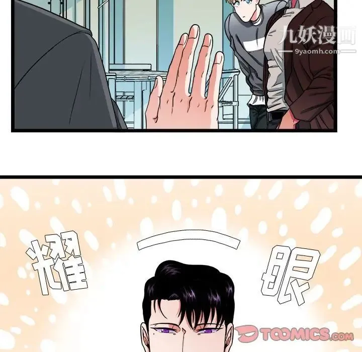似同非同 - 第29话 - page 24