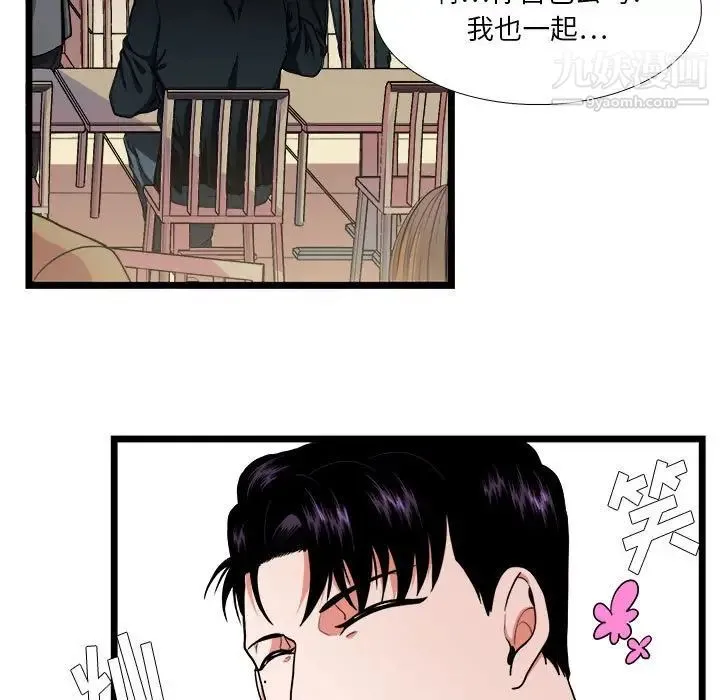 似同非同 - 第29话 - page 29