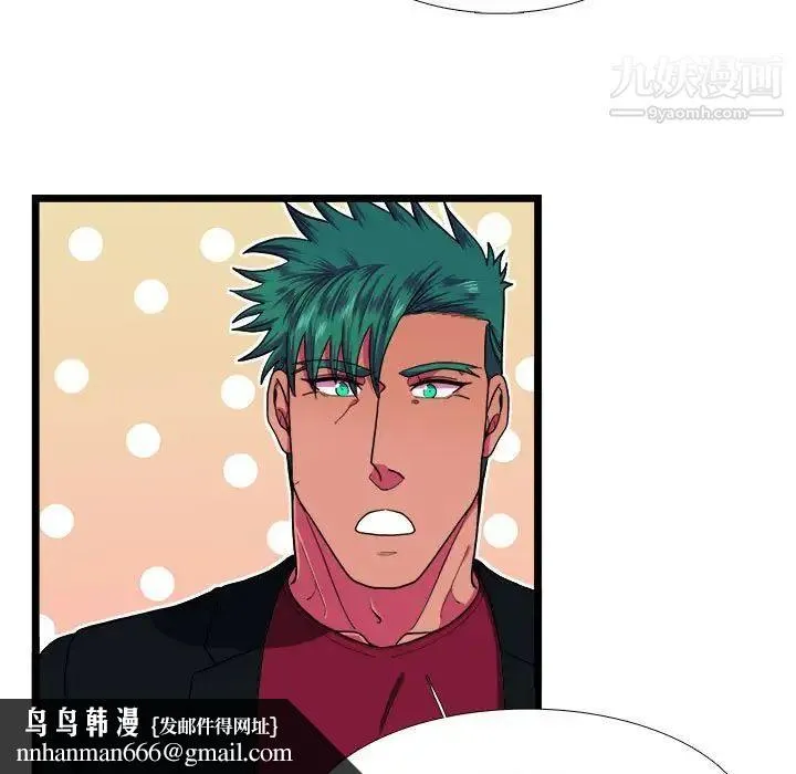 似同非同 - 第29话 - page 37