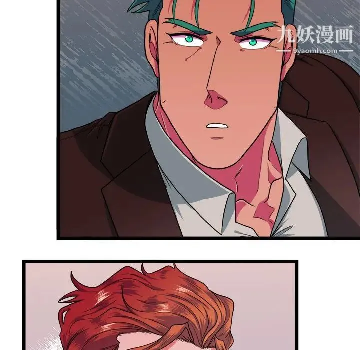 似同非同 - 第29话 - page 41