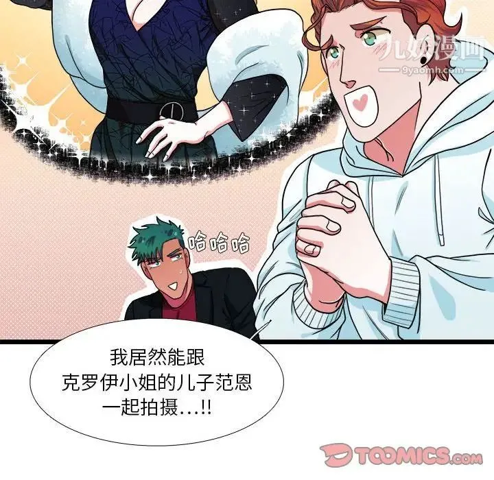 似同非同 - 第29话 - page 60