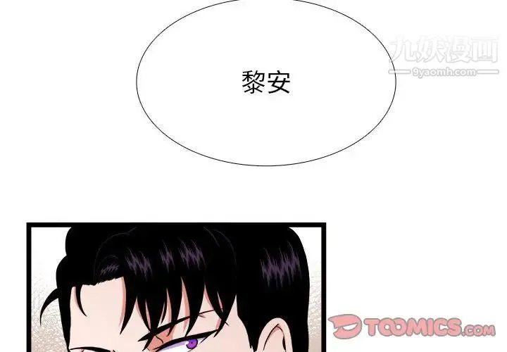 似同非同 - 第30话最终话 - page 4
