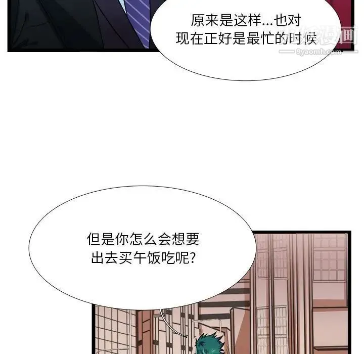似同非同 - 第30话最终话 - page 7