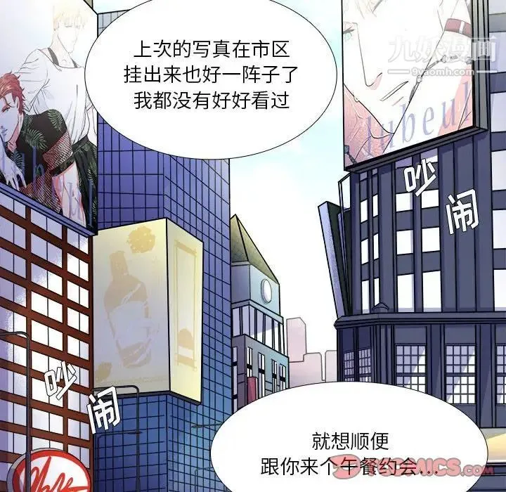 似同非同 - 第30话最终话 - page 10