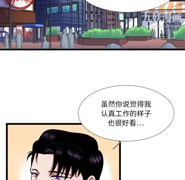 似同非同 - 第30话最终话 - page 11